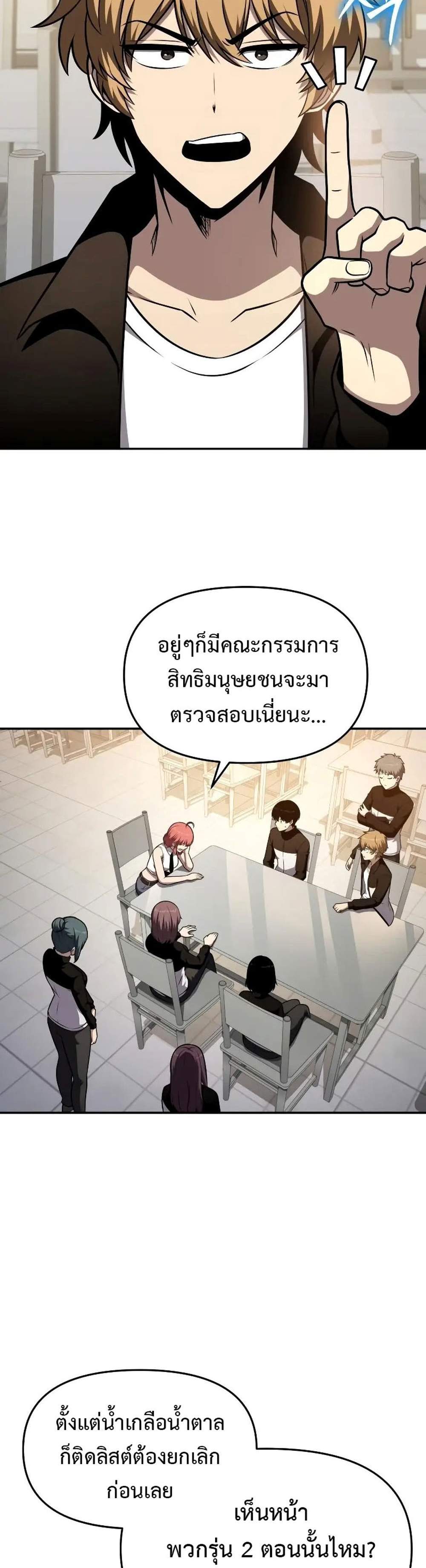 The Knight King Who Returned With a God แปลไทย