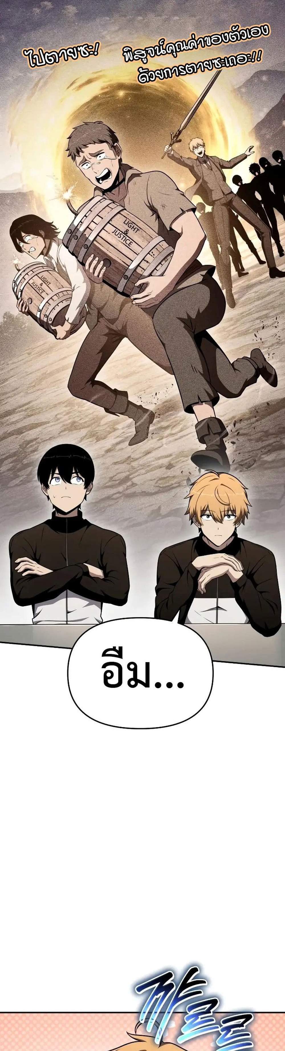 The Knight King Who Returned With a God แปลไทย