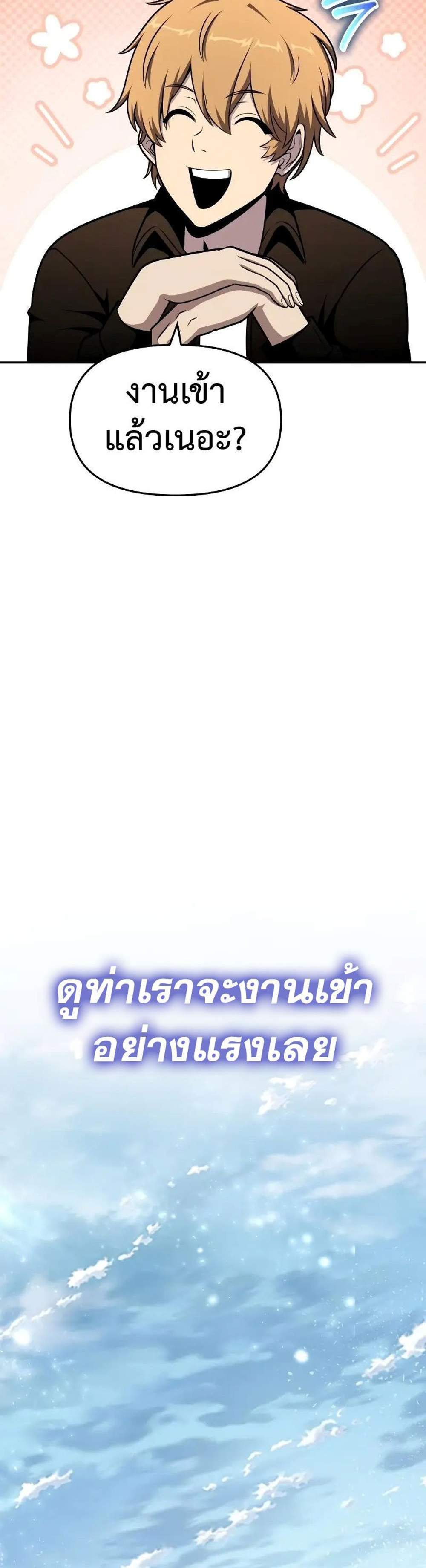 The Knight King Who Returned With a God แปลไทย