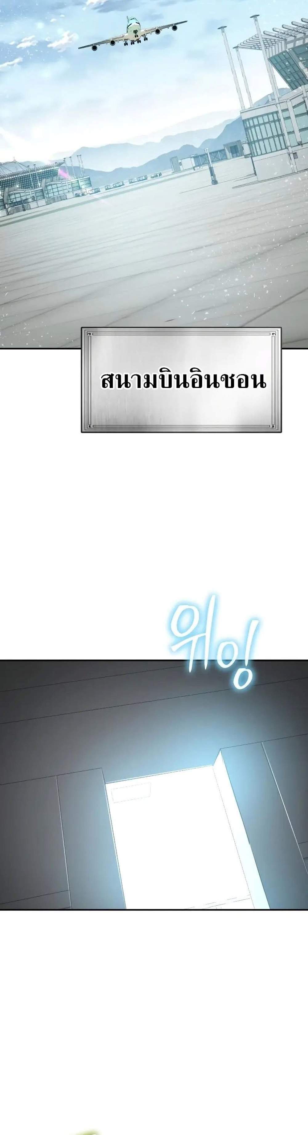 The Knight King Who Returned With a God แปลไทย