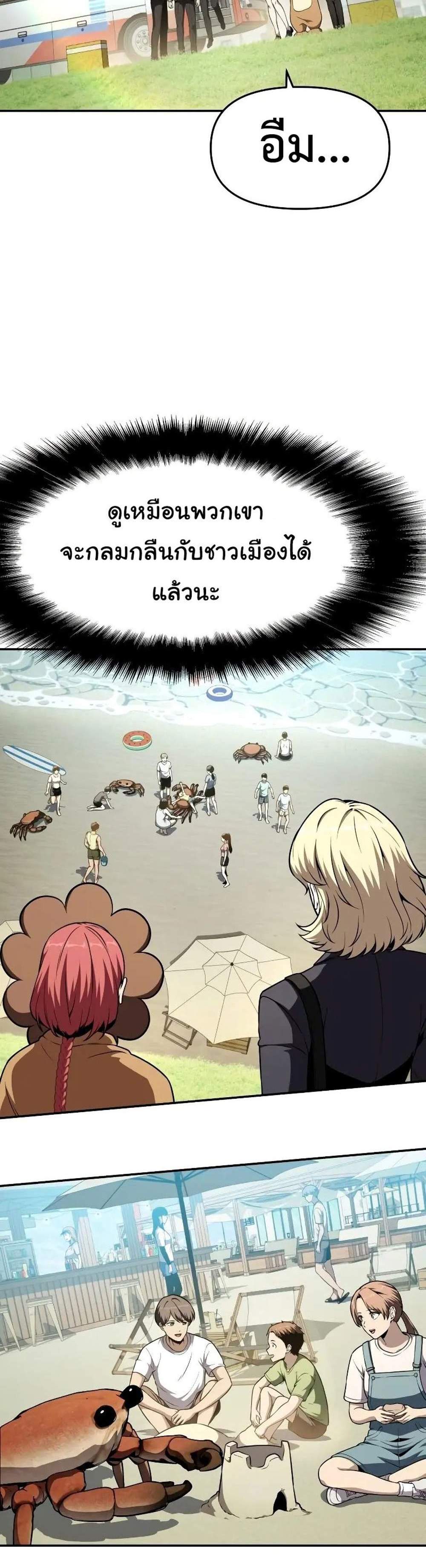 The Knight King Who Returned With a God แปลไทย