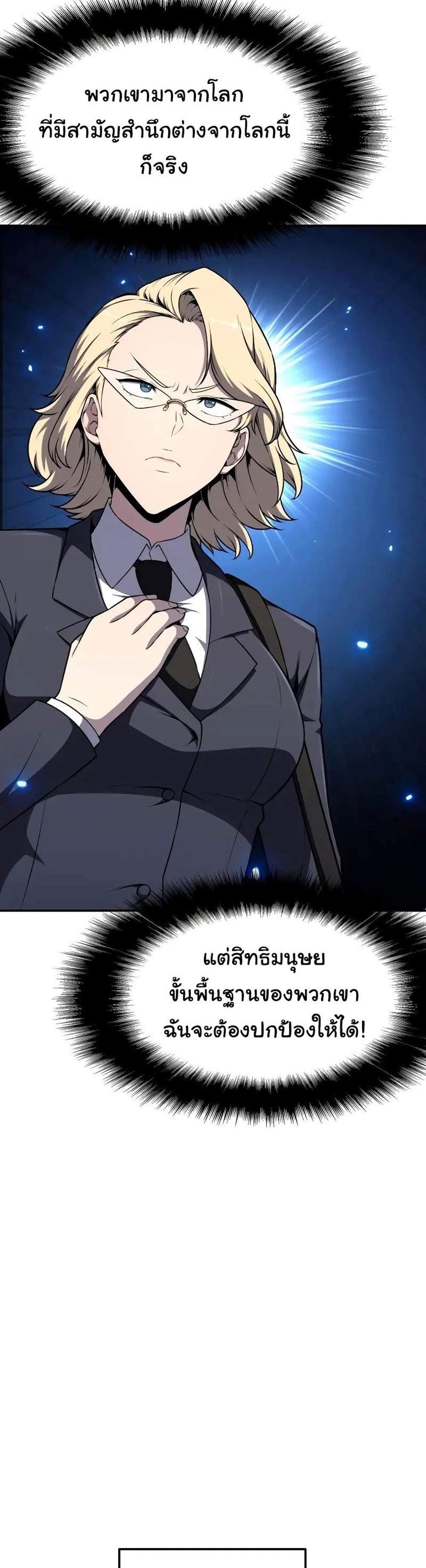 The Knight King Who Returned With a God แปลไทย