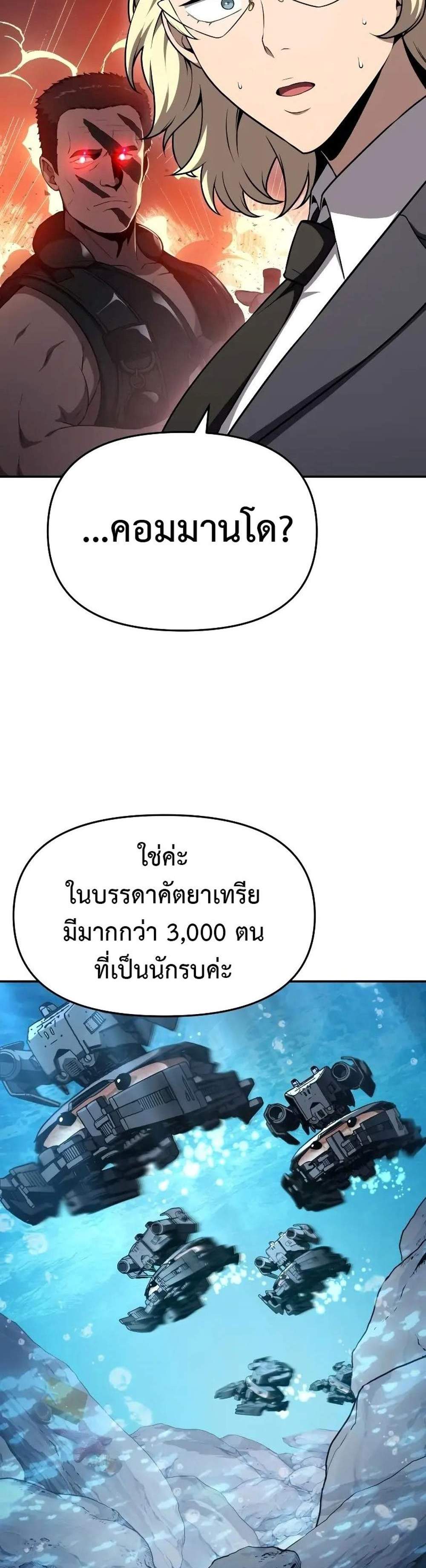 The Knight King Who Returned With a God แปลไทย