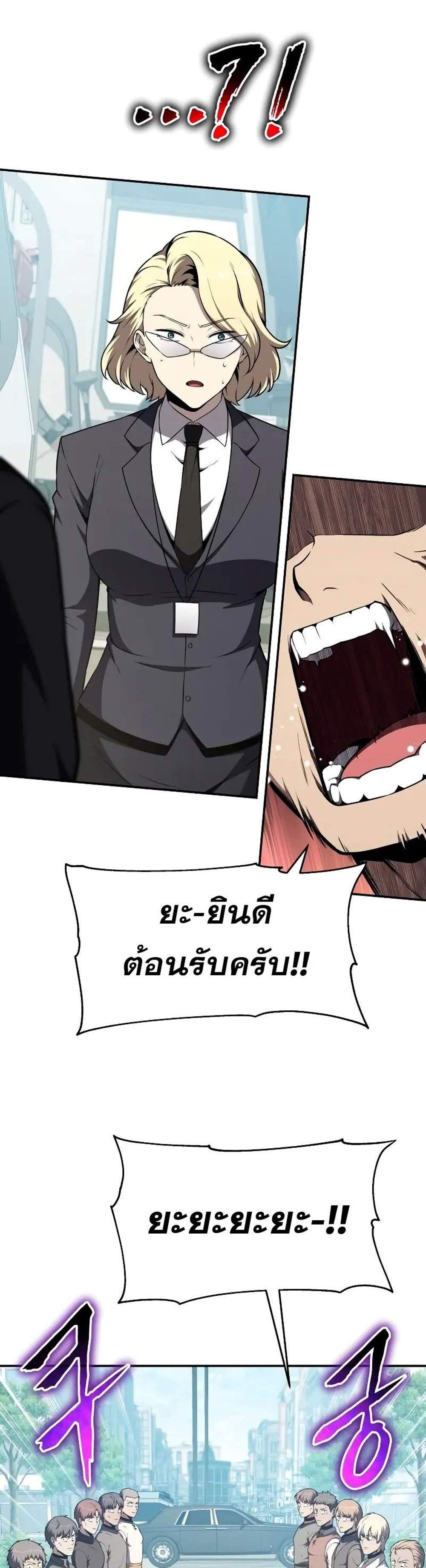 The Knight King Who Returned With a God แปลไทย