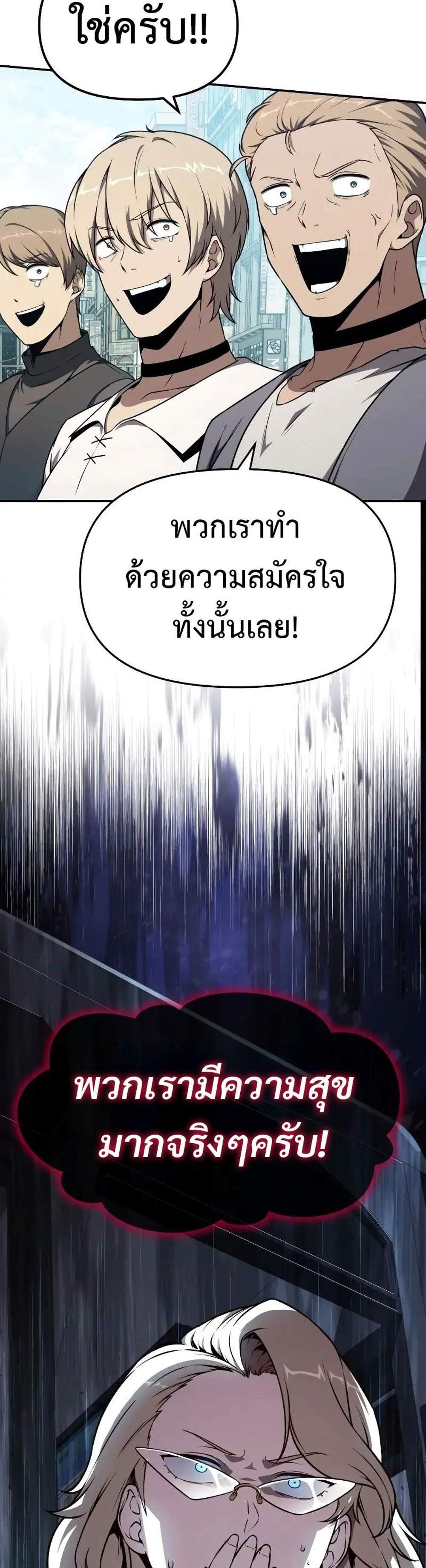 The Knight King Who Returned With a God แปลไทย