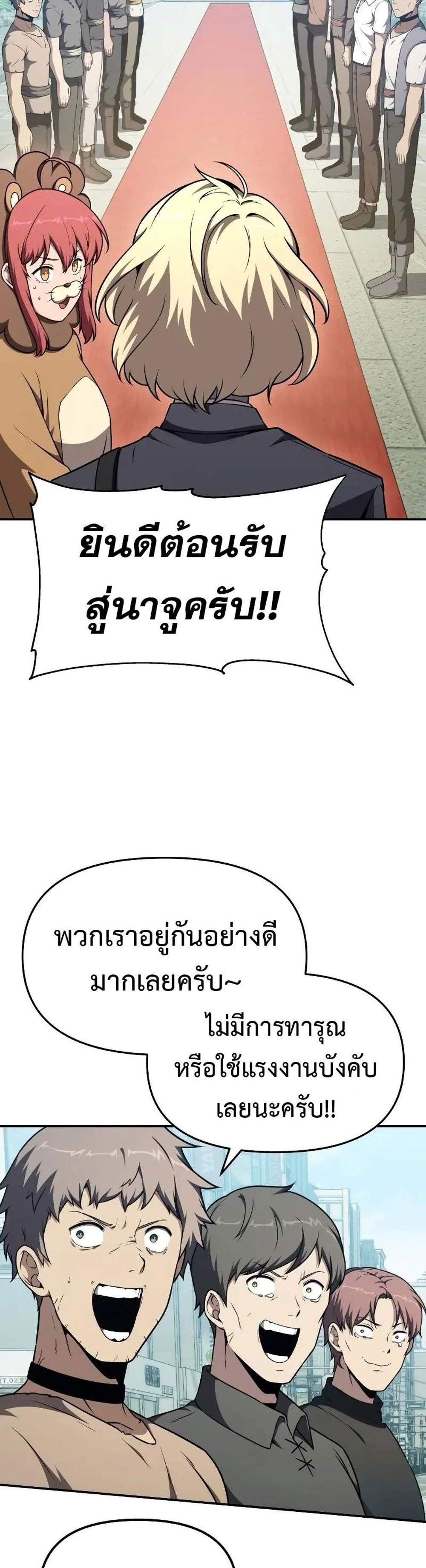 The Knight King Who Returned With a God แปลไทย