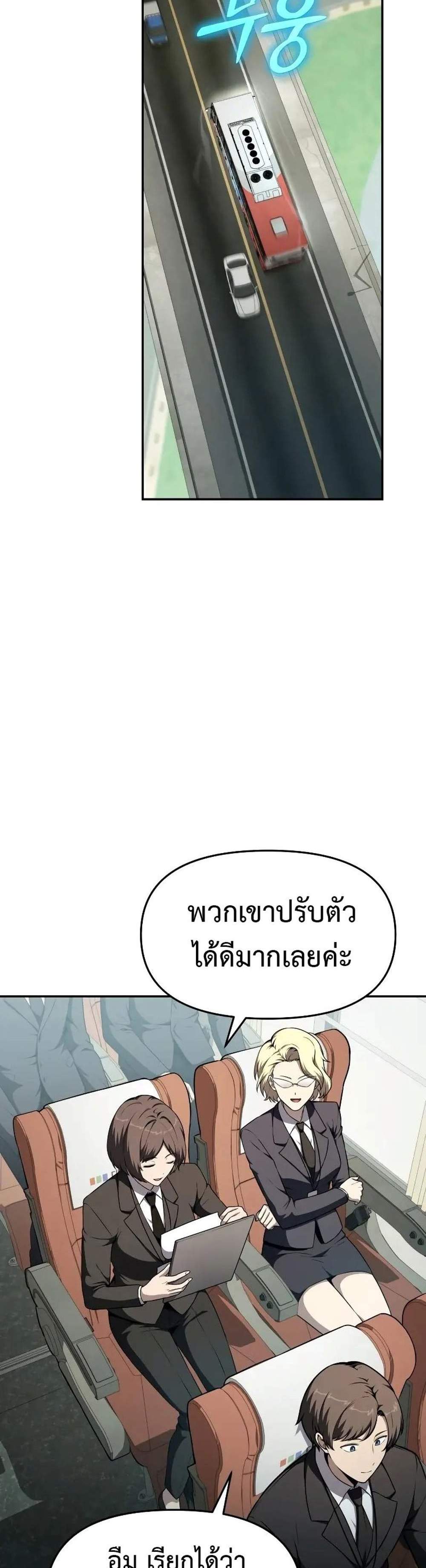 The Knight King Who Returned With a God แปลไทย