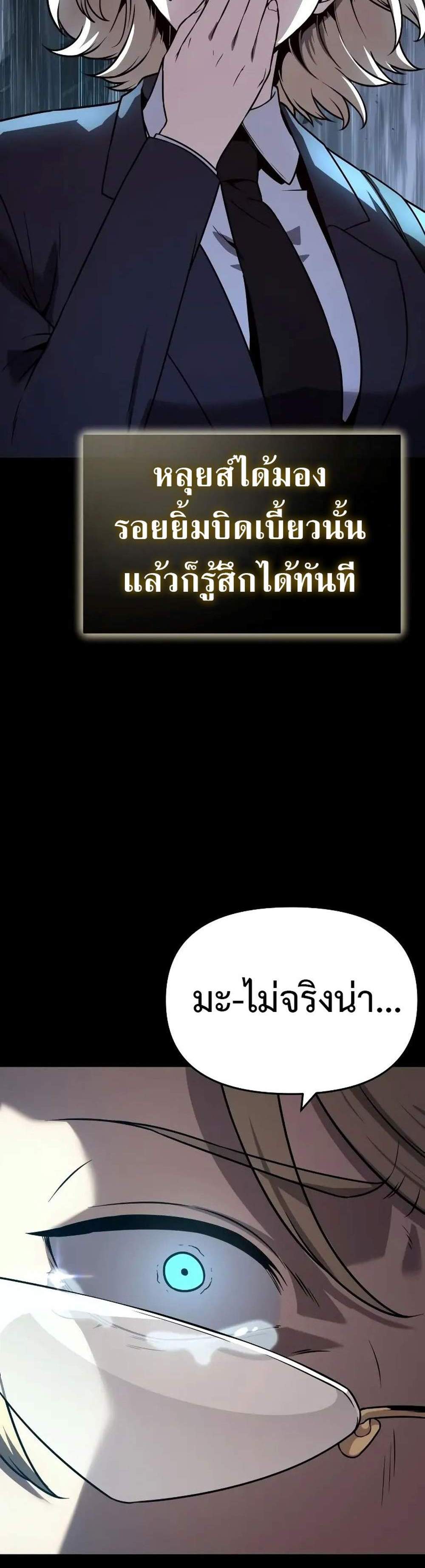 The Knight King Who Returned With a God แปลไทย