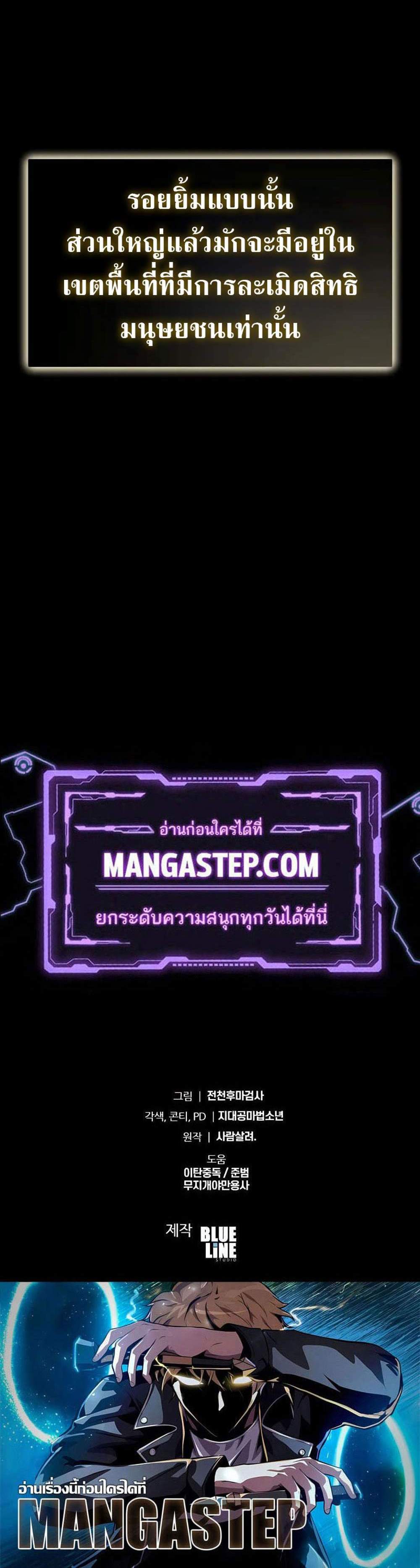 The Knight King Who Returned With a God แปลไทย