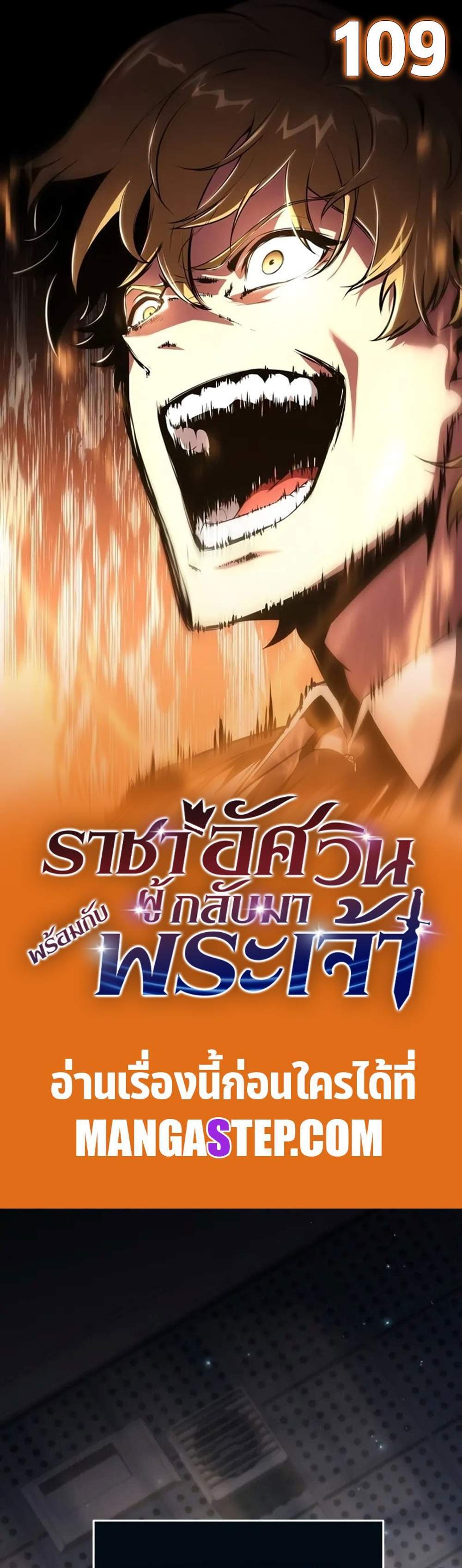 The Knight King Who Returned With a God แปลไทย