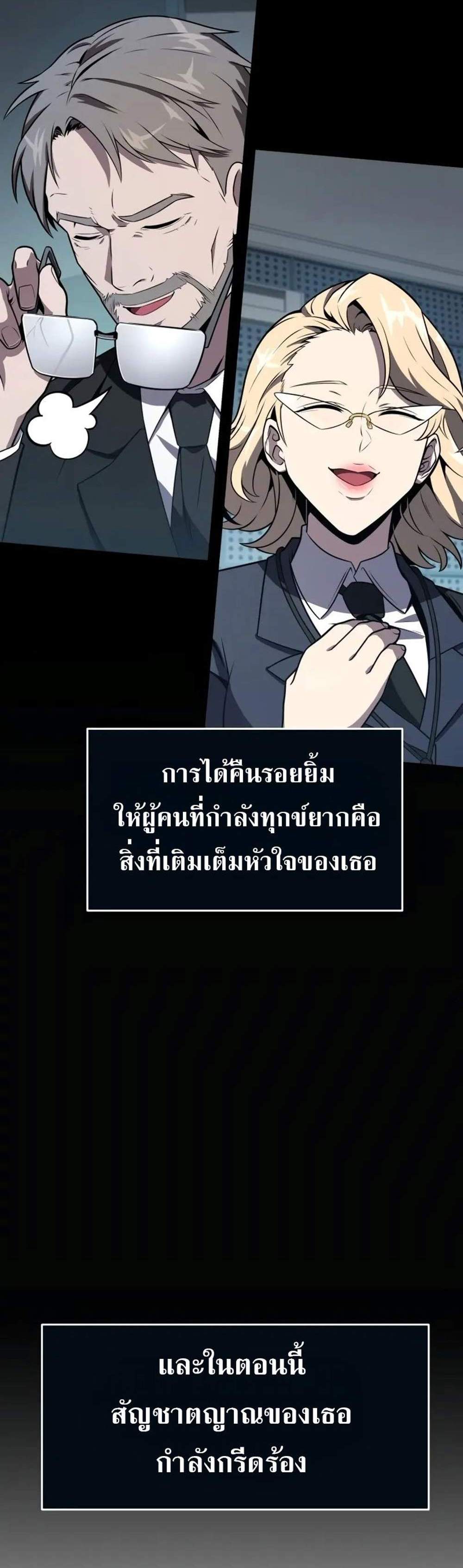 The Knight King Who Returned With a God แปลไทย