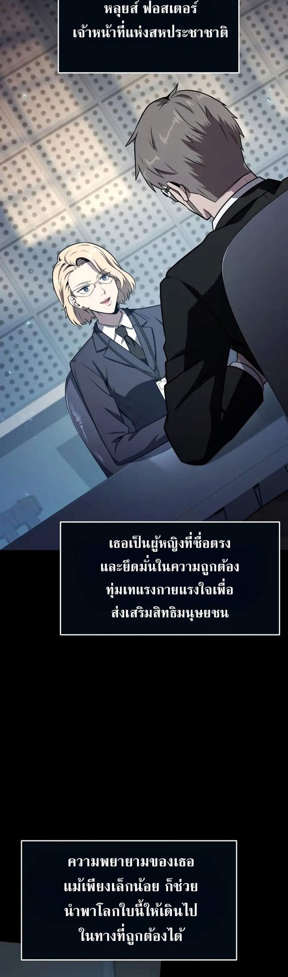 The Knight King Who Returned With a God แปลไทย