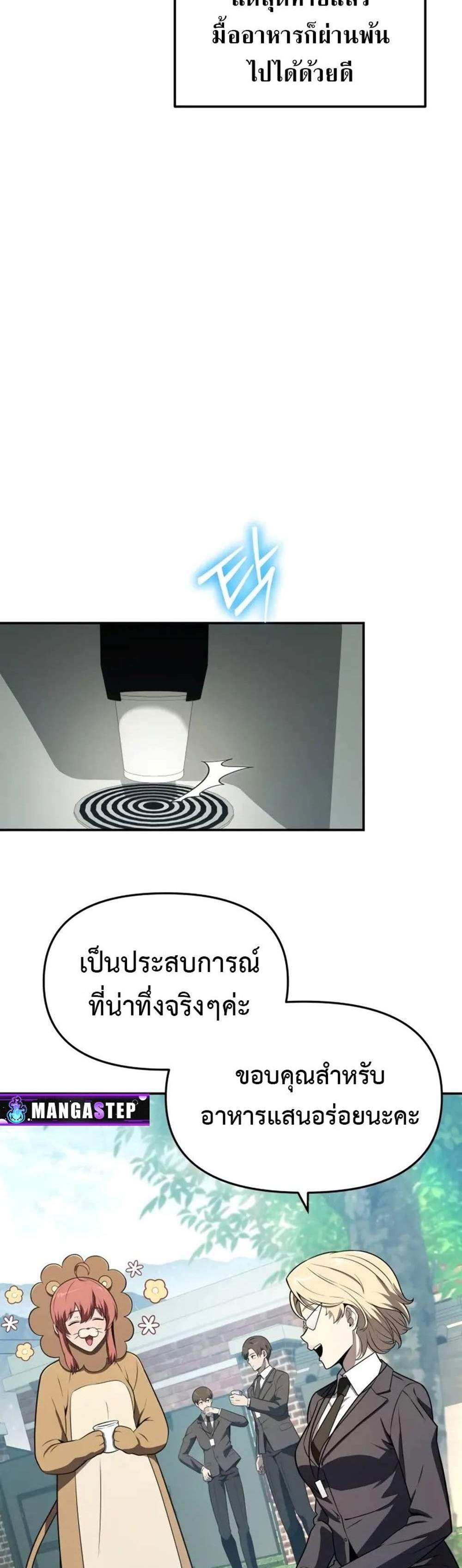 The Knight King Who Returned With a God แปลไทย