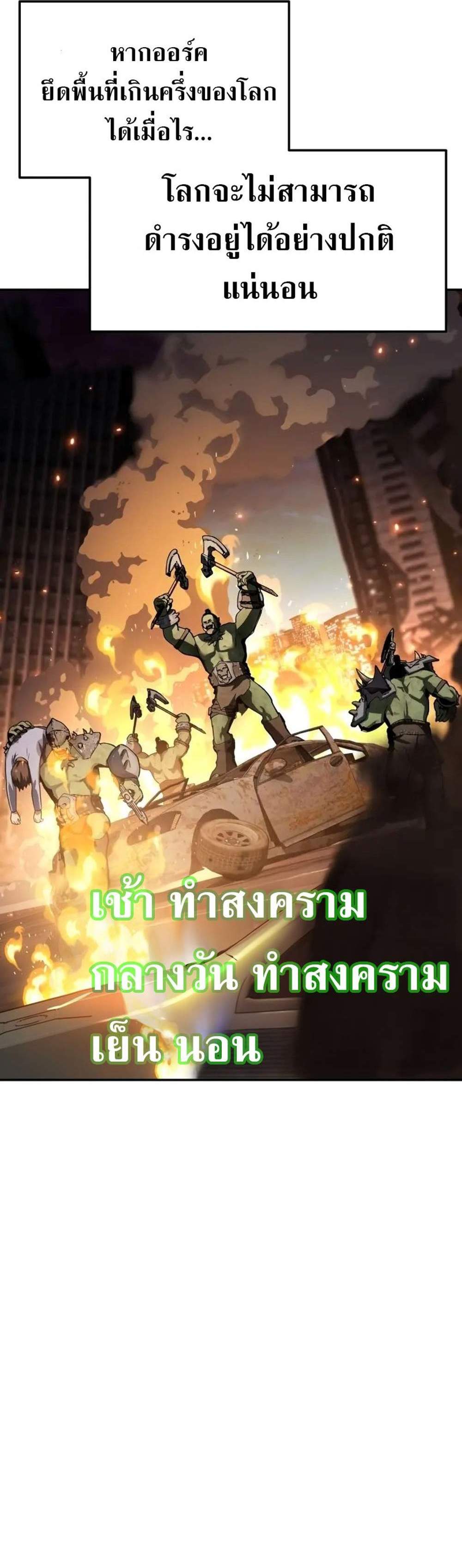 The Knight King Who Returned With a God แปลไทย