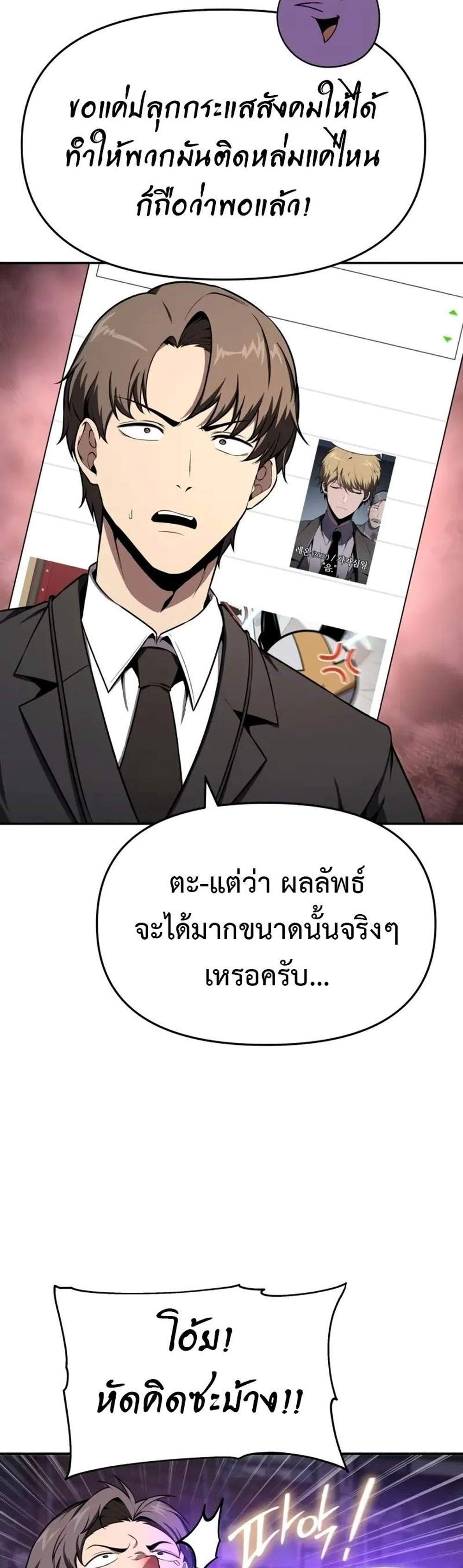 The Knight King Who Returned With a God แปลไทย