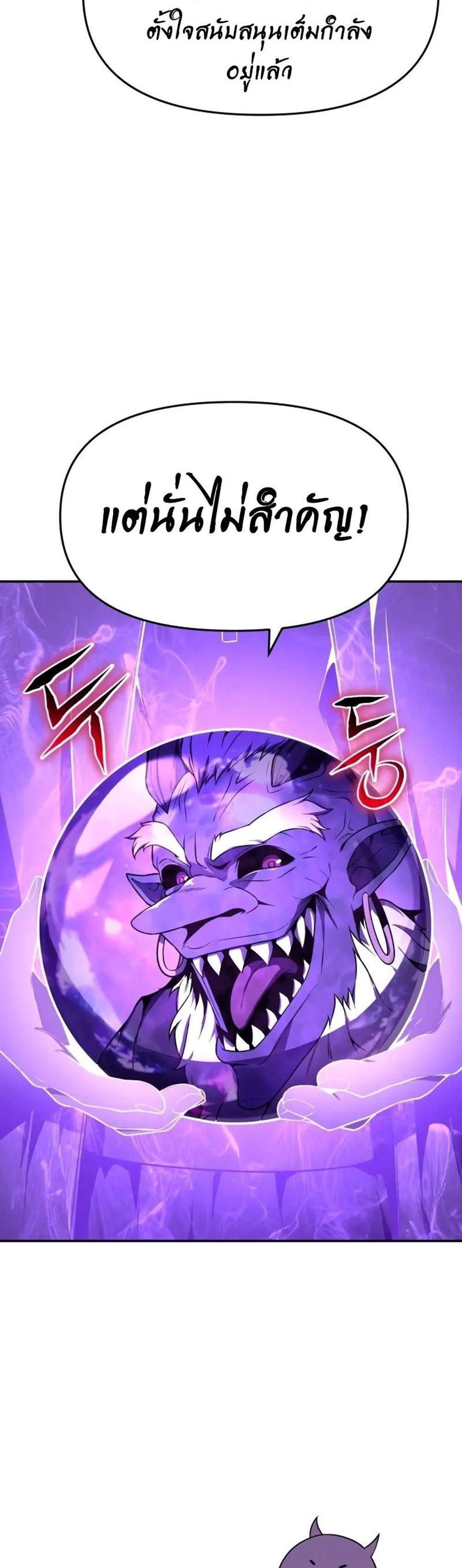 The Knight King Who Returned With a God แปลไทย