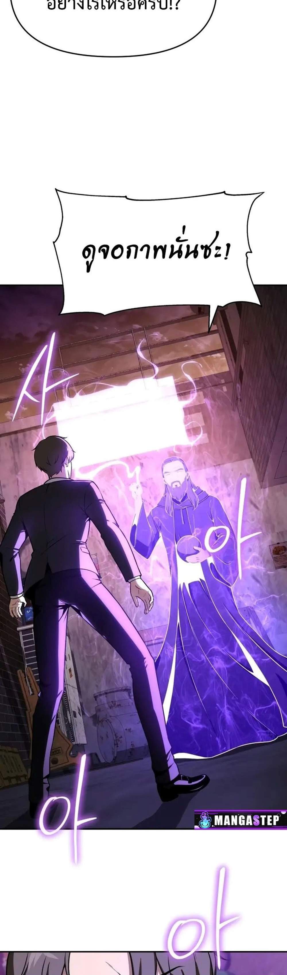 The Knight King Who Returned With a God แปลไทย
