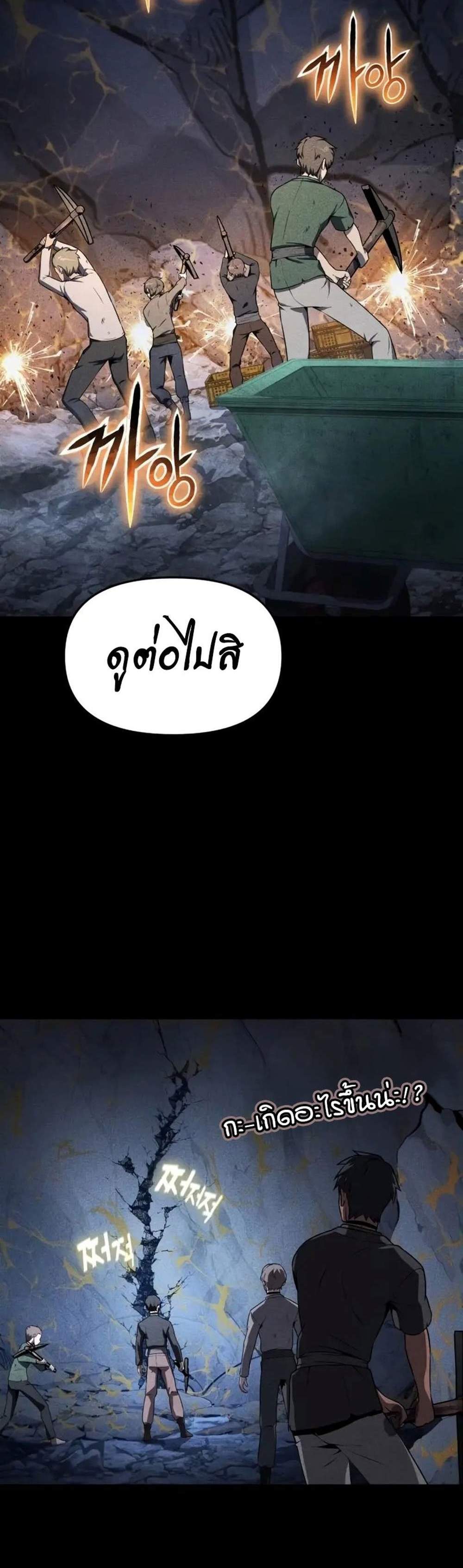 The Knight King Who Returned With a God แปลไทย