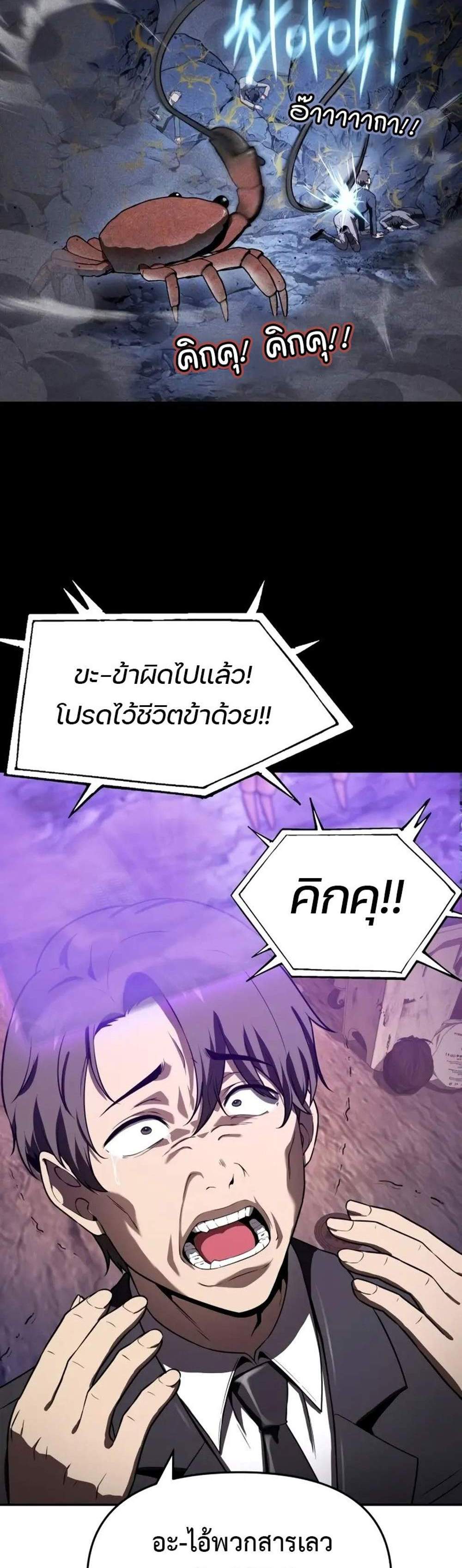 The Knight King Who Returned With a God แปลไทย