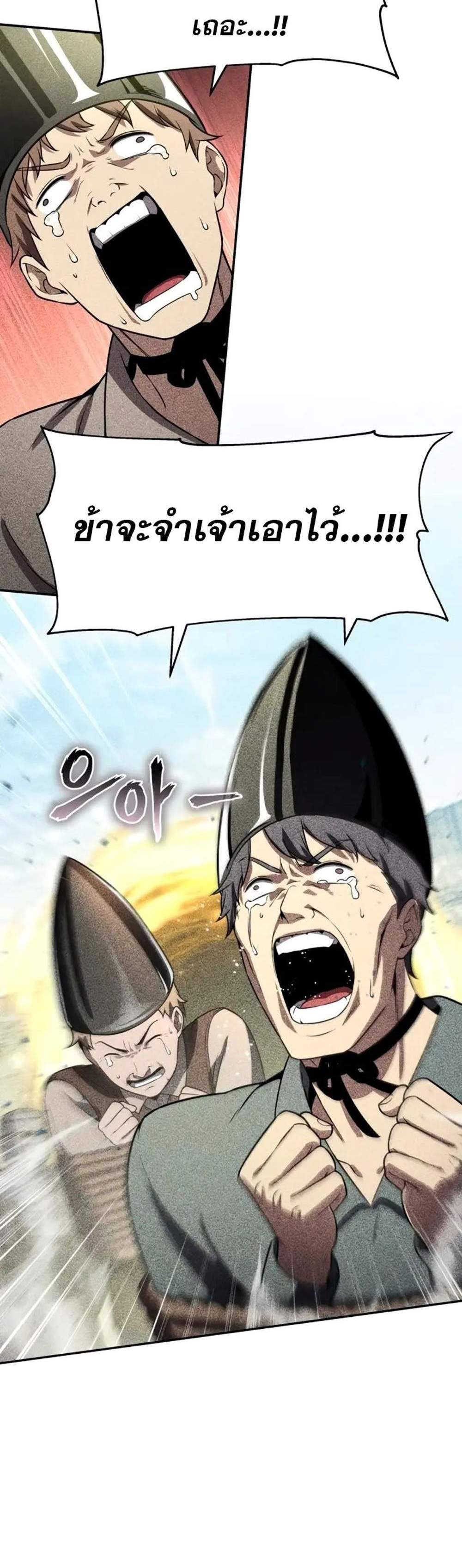 The Knight King Who Returned With a God แปลไทย