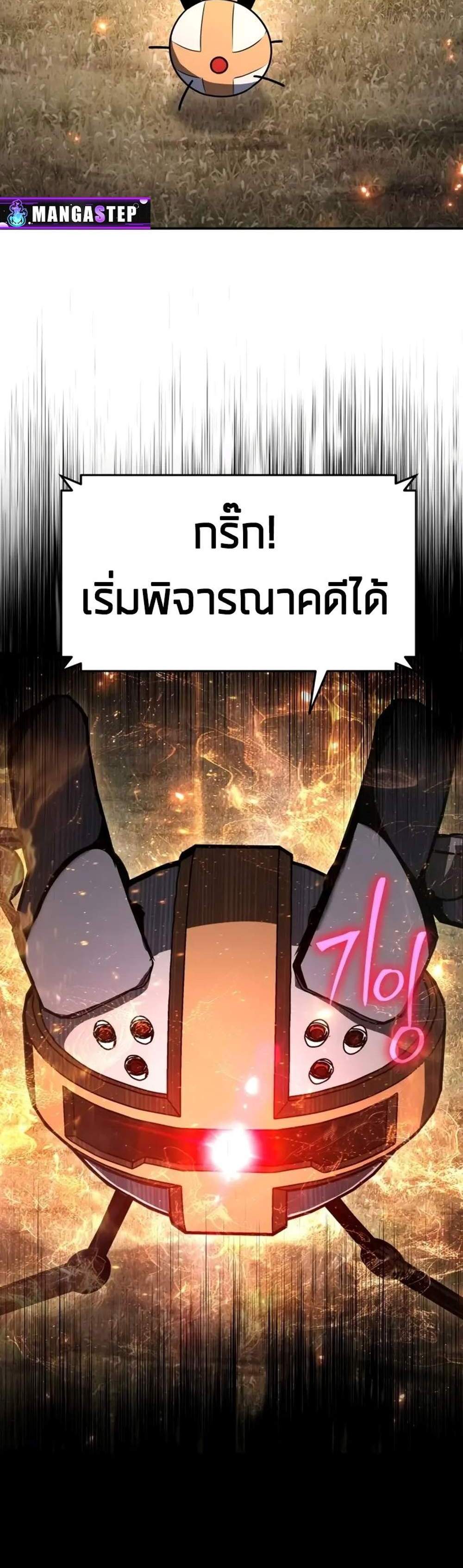 The Knight King Who Returned With a God แปลไทย