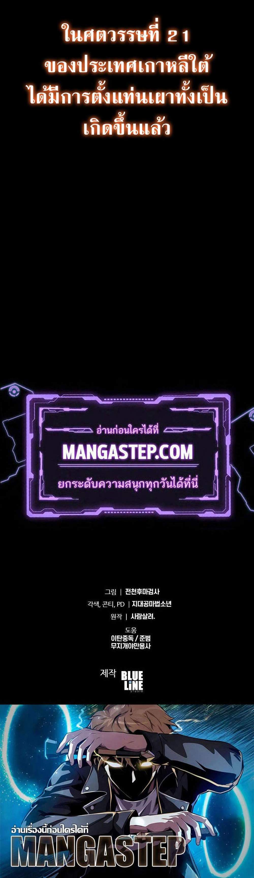 The Knight King Who Returned With a God แปลไทย
