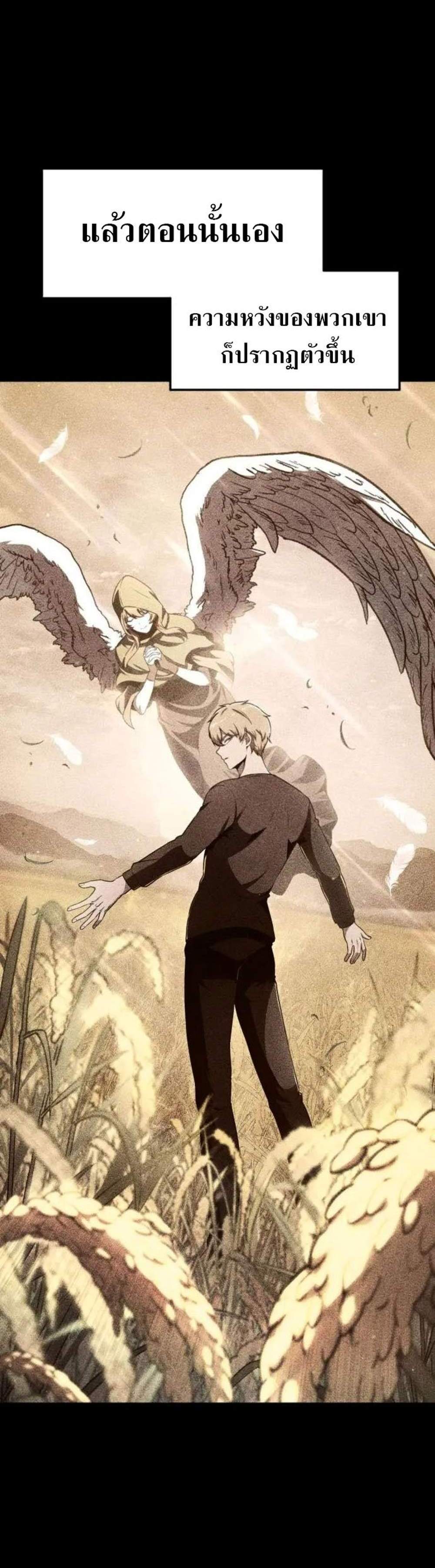 The Knight King Who Returned With a God แปลไทย