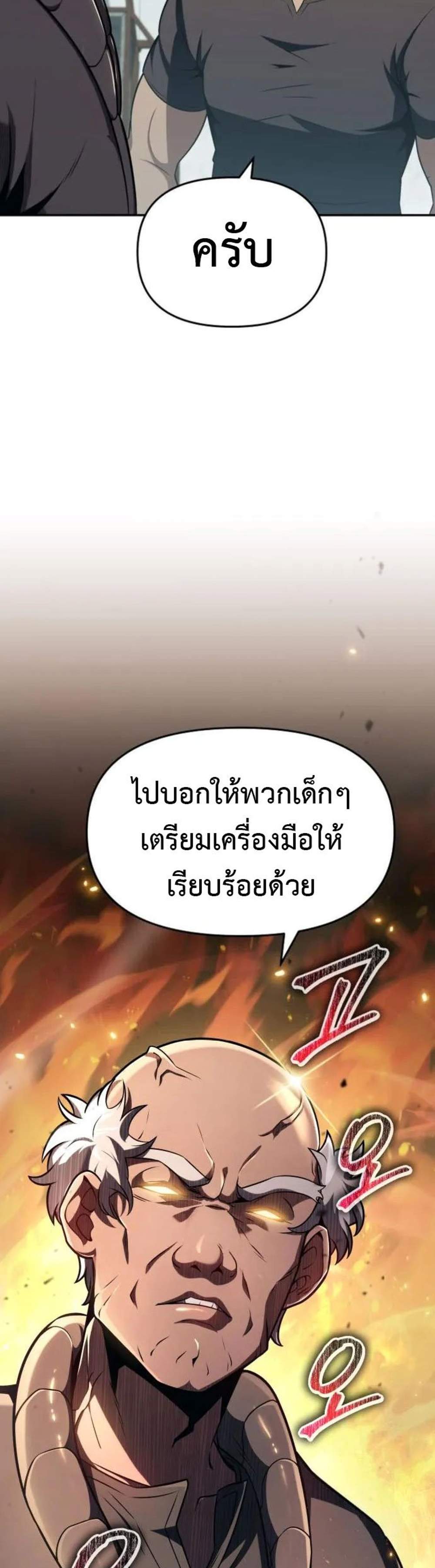 The Knight King Who Returned With a God แปลไทย