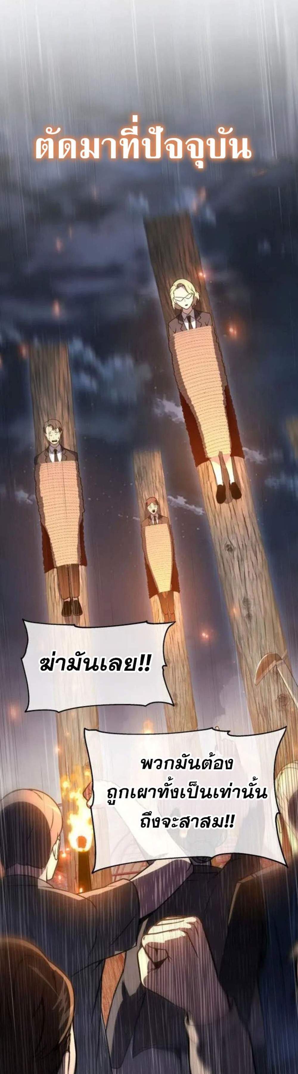 The Knight King Who Returned With a God แปลไทย