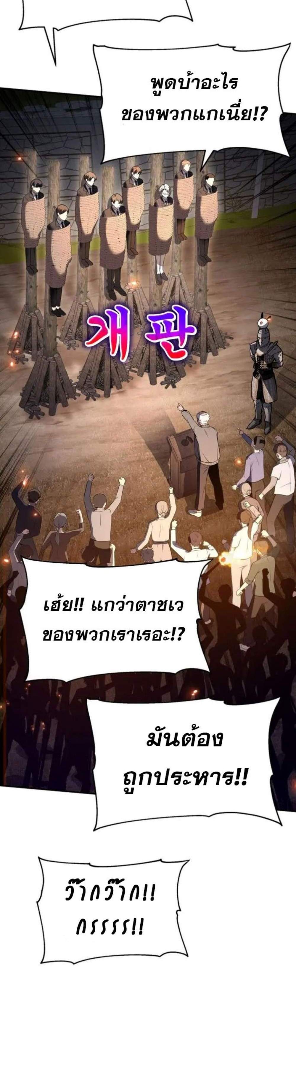 The Knight King Who Returned With a God แปลไทย