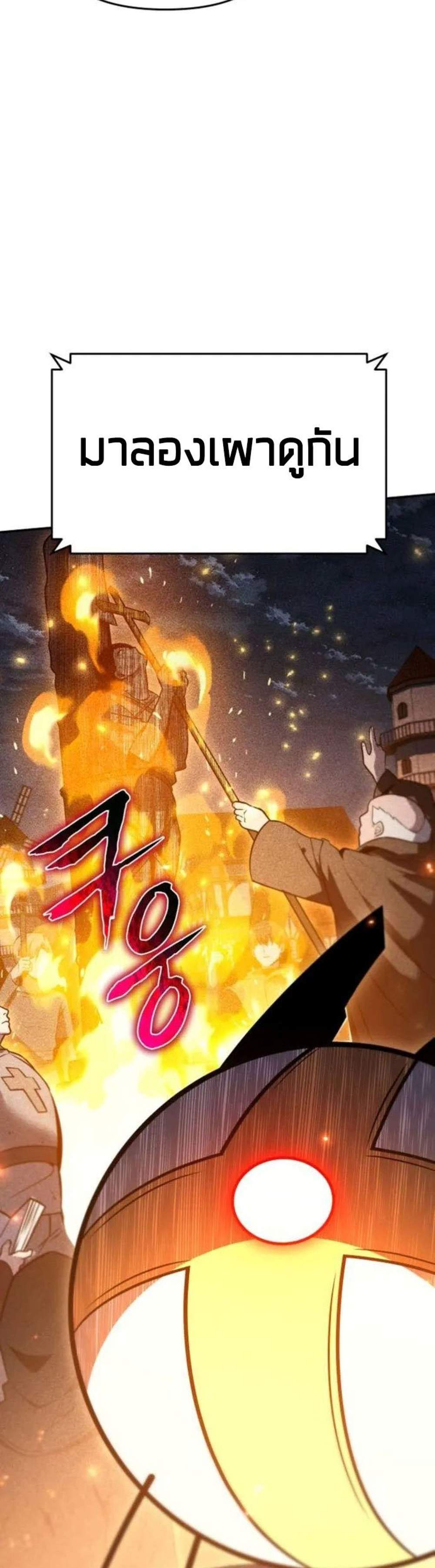 The Knight King Who Returned With a God แปลไทย