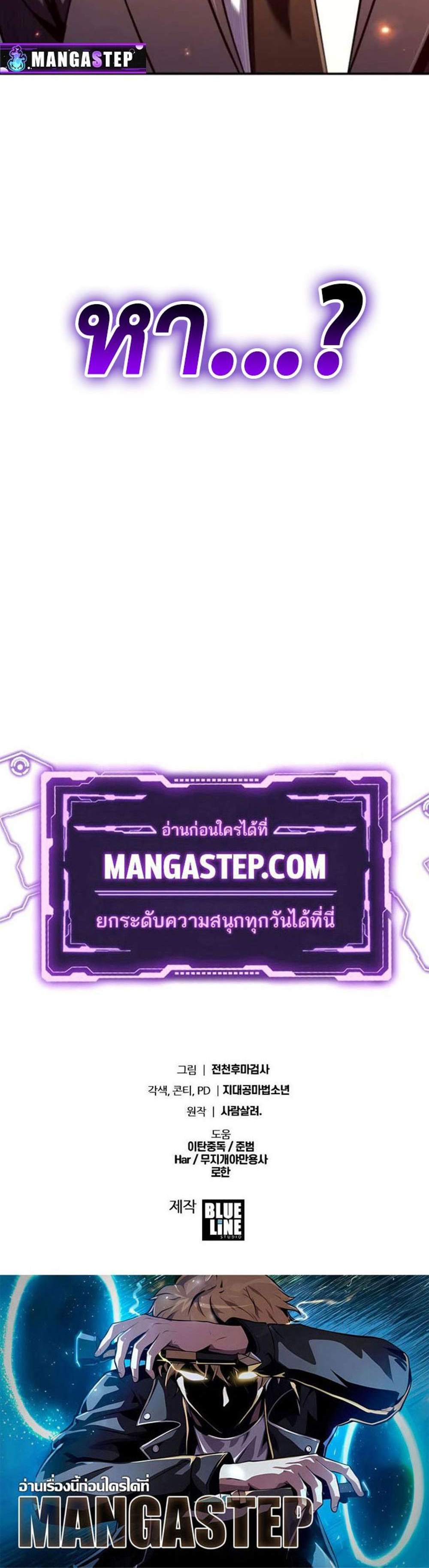 The Knight King Who Returned With a God แปลไทย