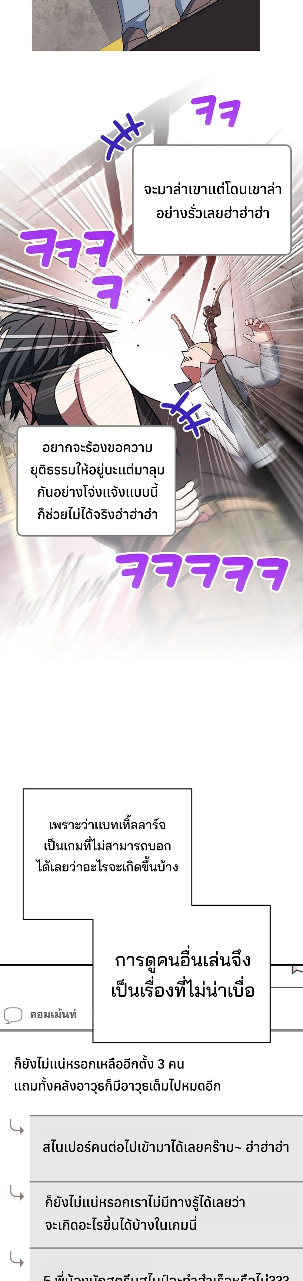 Genius Archer’s Streaming แปลไทย