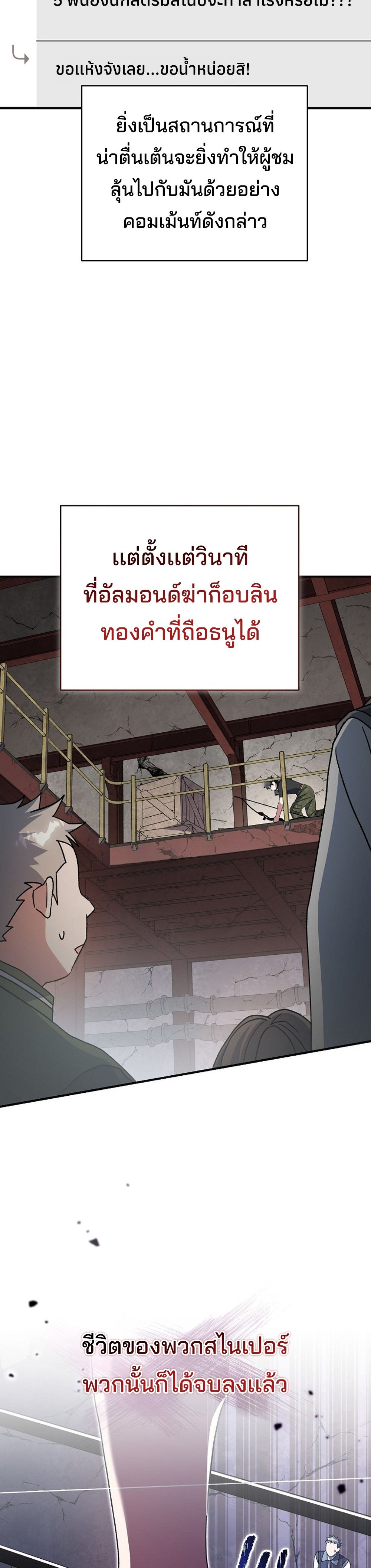 Genius Archer’s Streaming แปลไทย