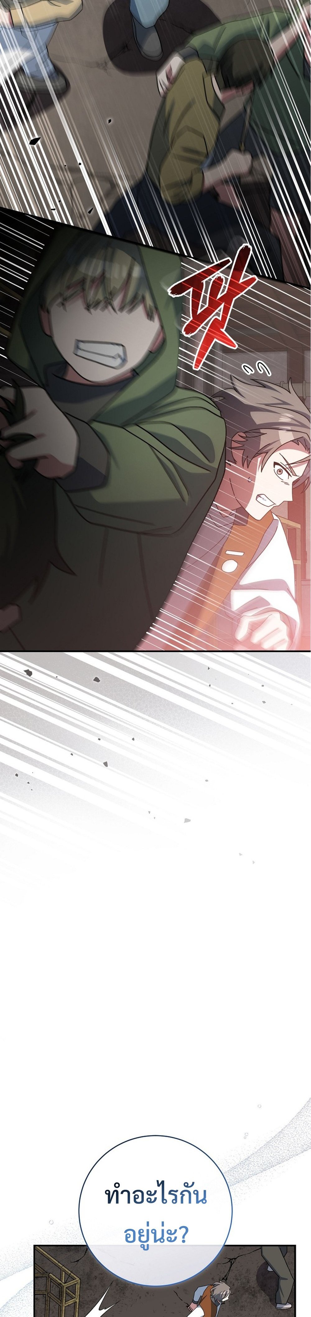 Genius Archer’s Streaming แปลไทย