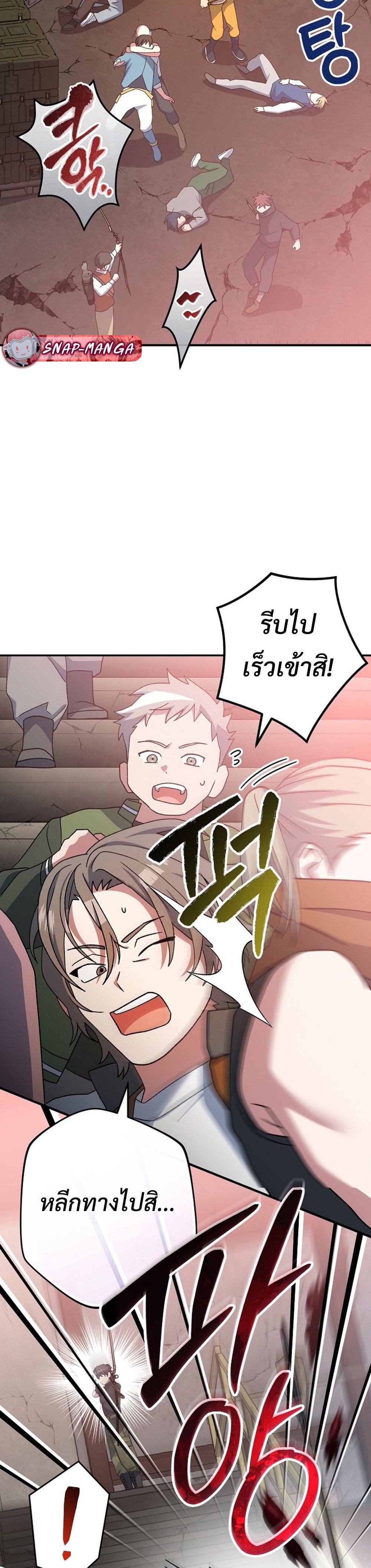 Genius Archer’s Streaming แปลไทย