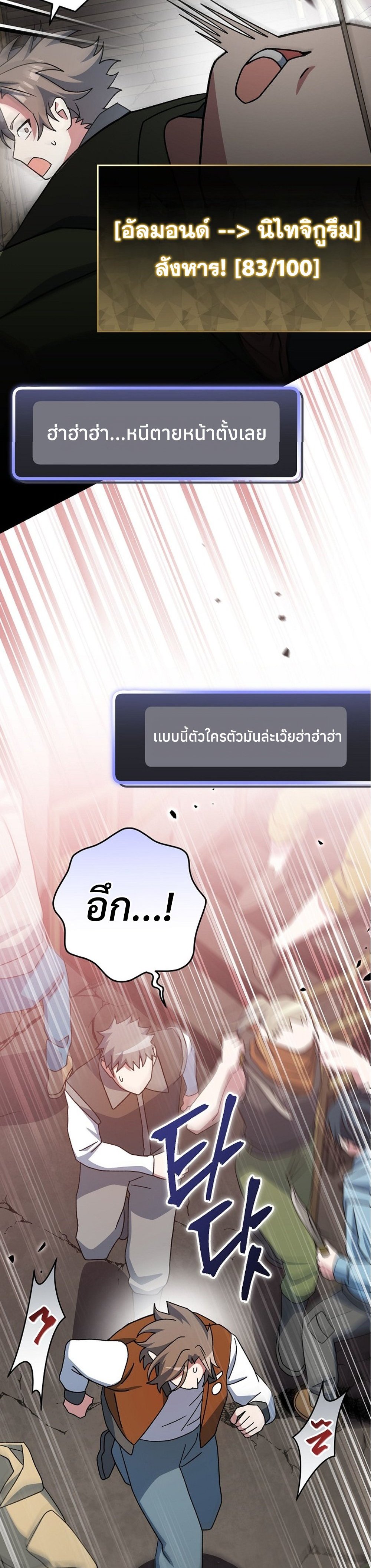 Genius Archer’s Streaming แปลไทย