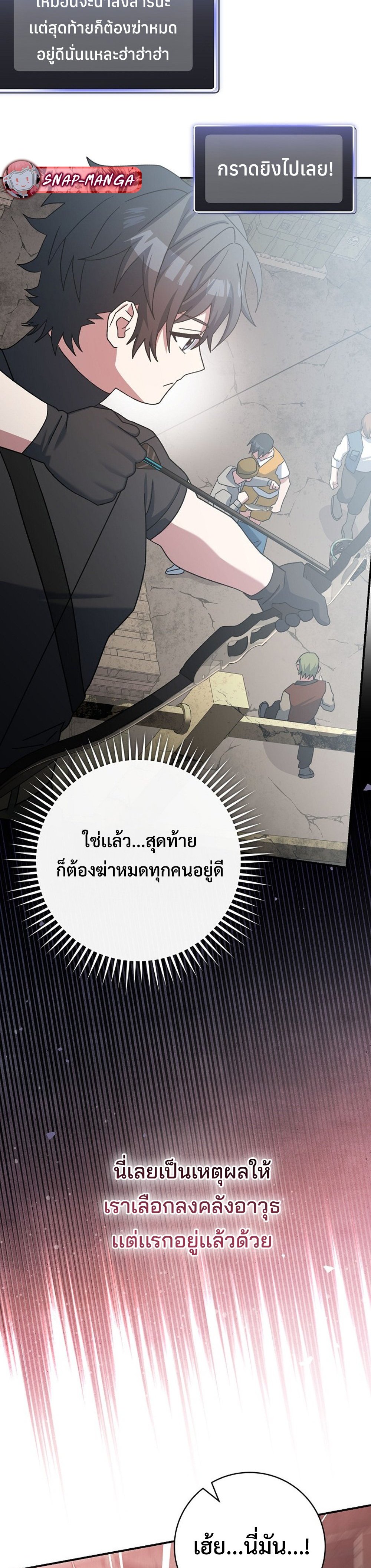 Genius Archer’s Streaming แปลไทย