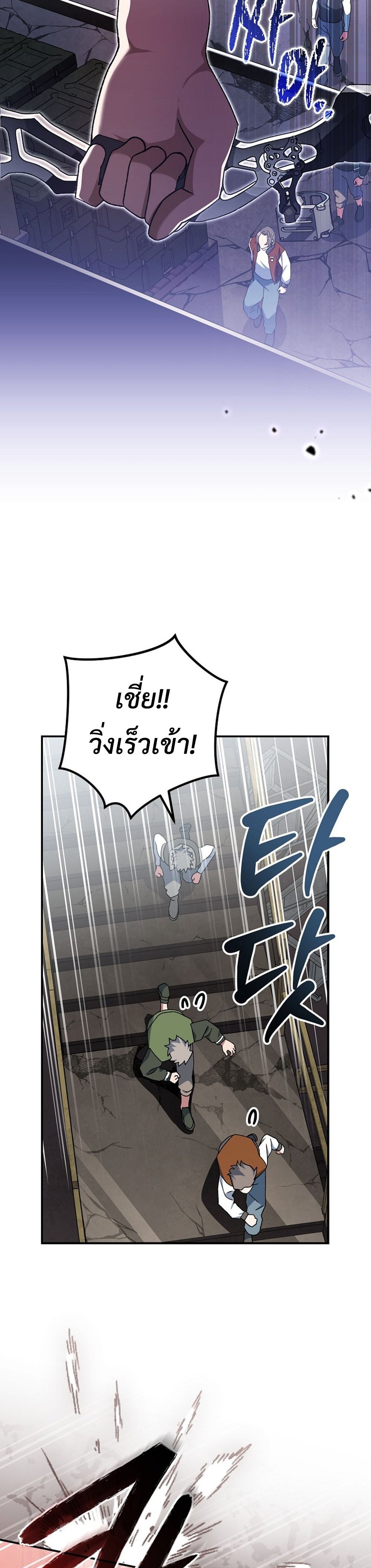 Genius Archer’s Streaming แปลไทย