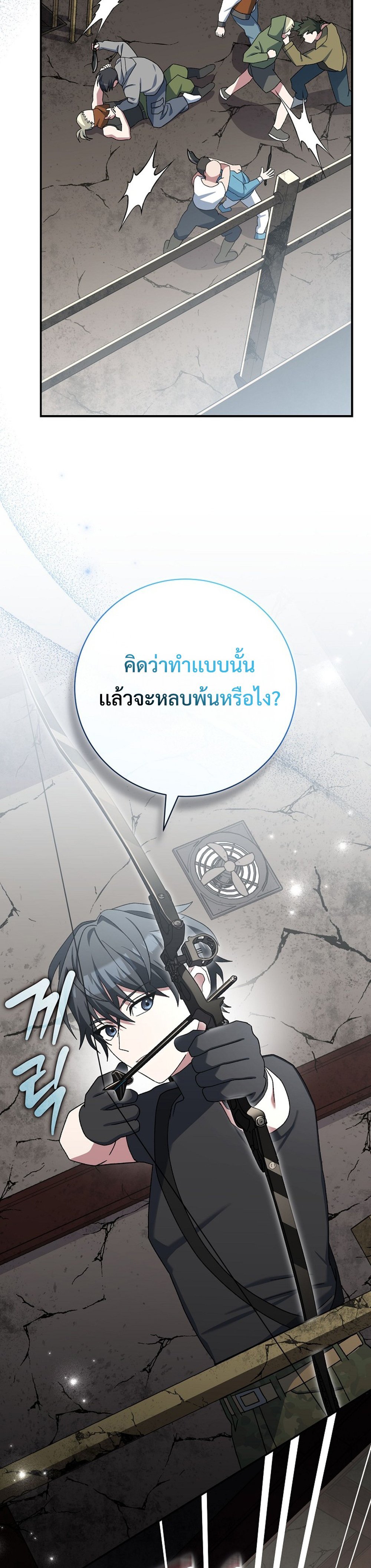 Genius Archer’s Streaming แปลไทย