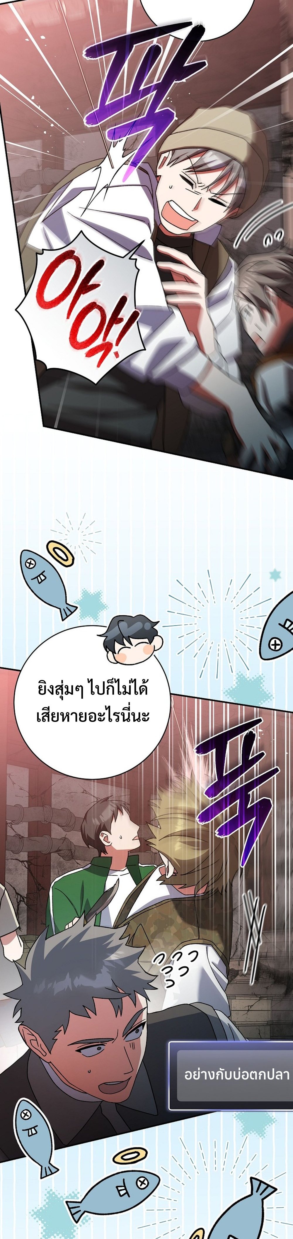 Genius Archer’s Streaming แปลไทย