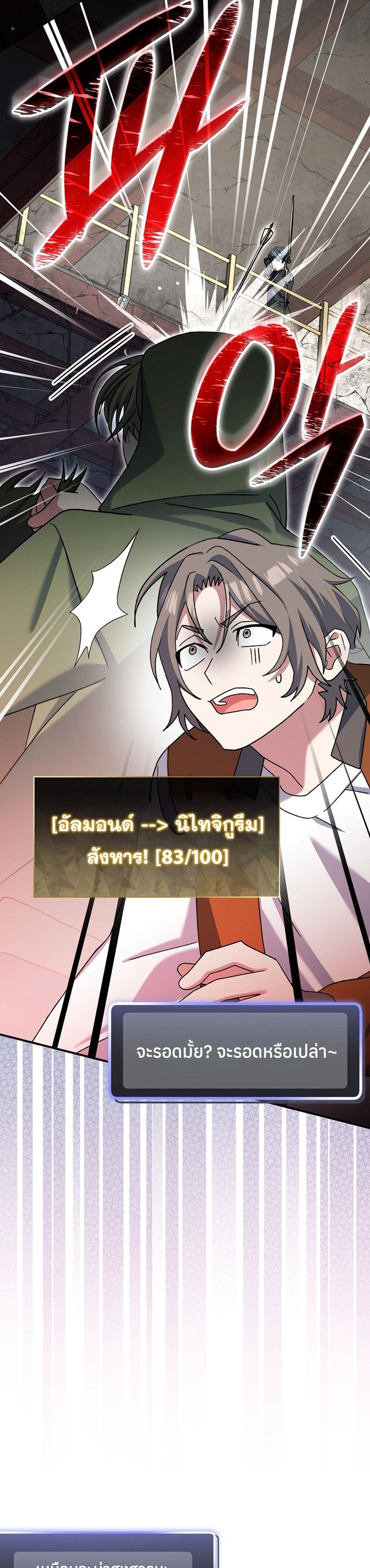 Genius Archer’s Streaming แปลไทย