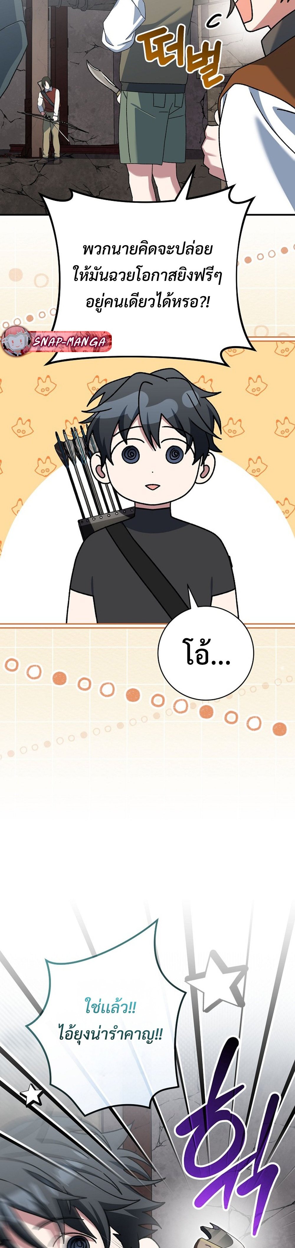 Genius Archer’s Streaming แปลไทย