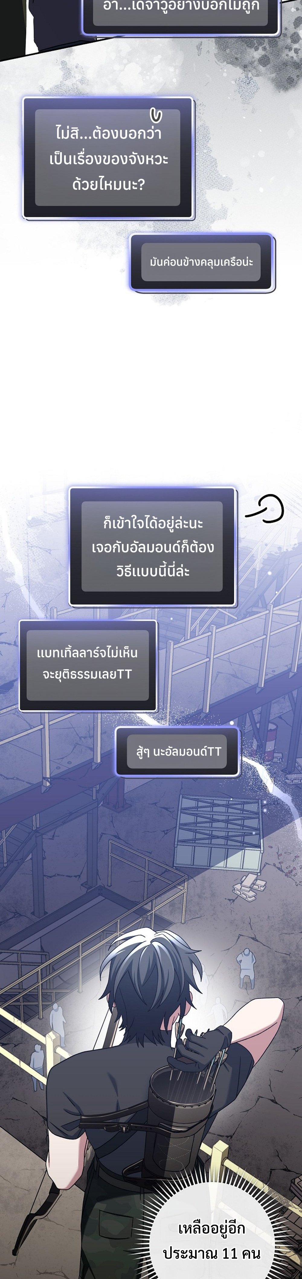 Genius Archer’s Streaming แปลไทย