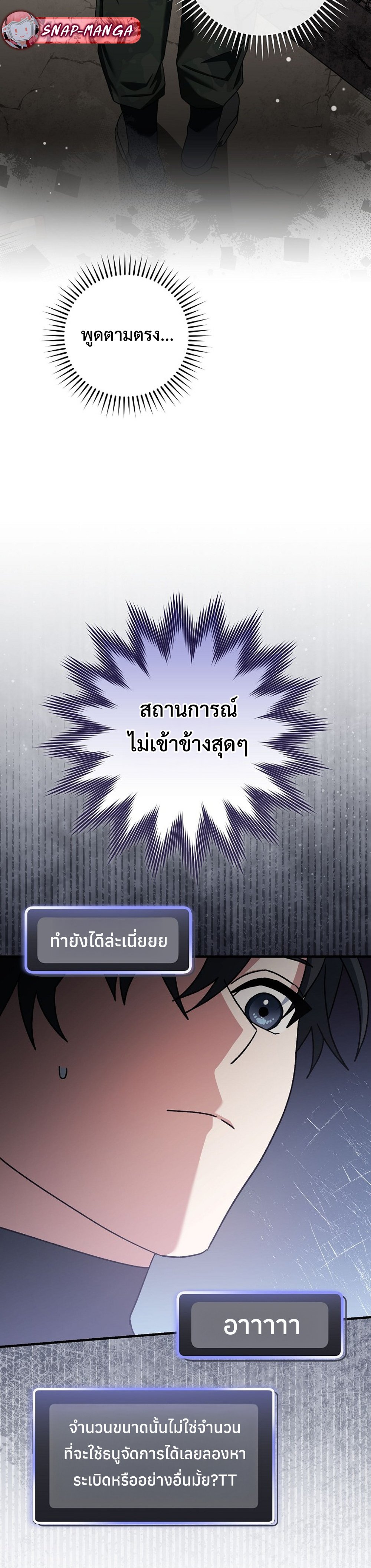 Genius Archer’s Streaming แปลไทย