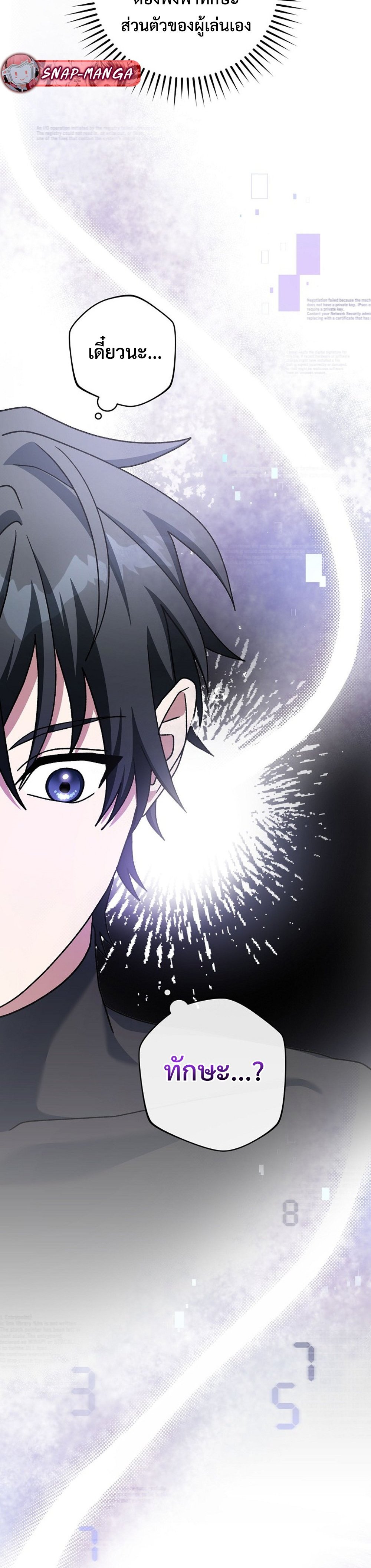 Genius Archer’s Streaming แปลไทย