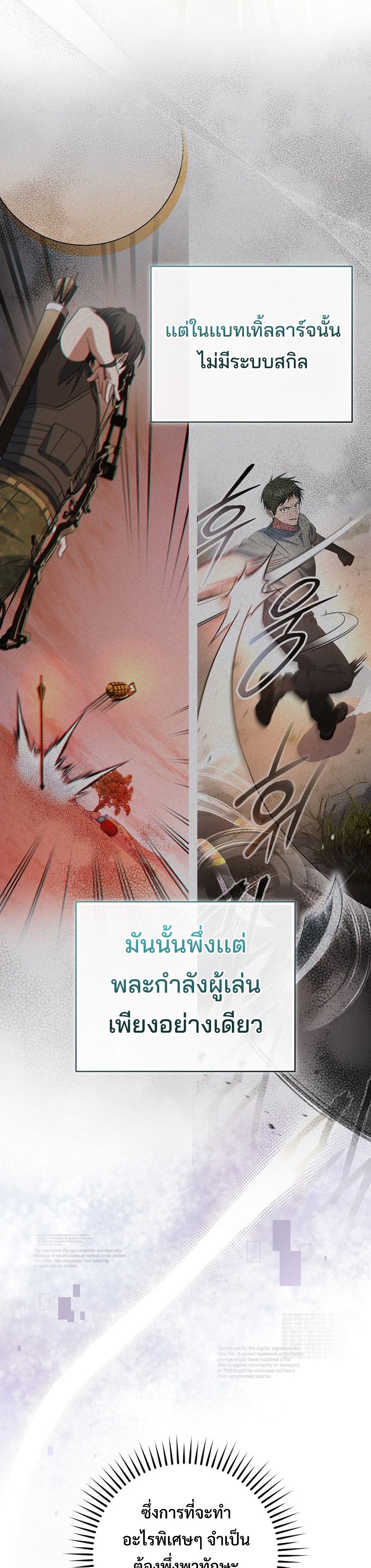 Genius Archer’s Streaming แปลไทย