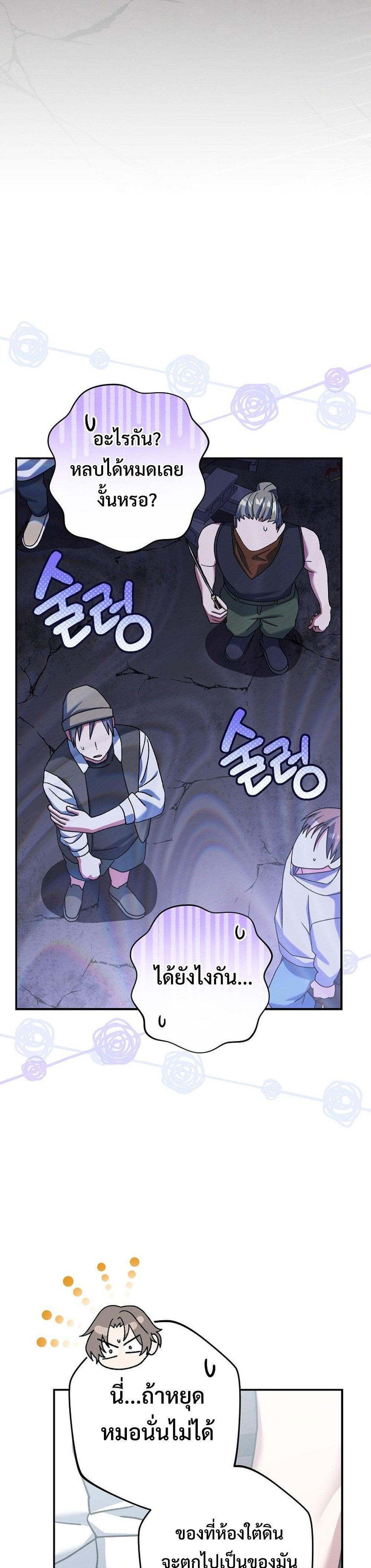 Genius Archer’s Streaming แปลไทย