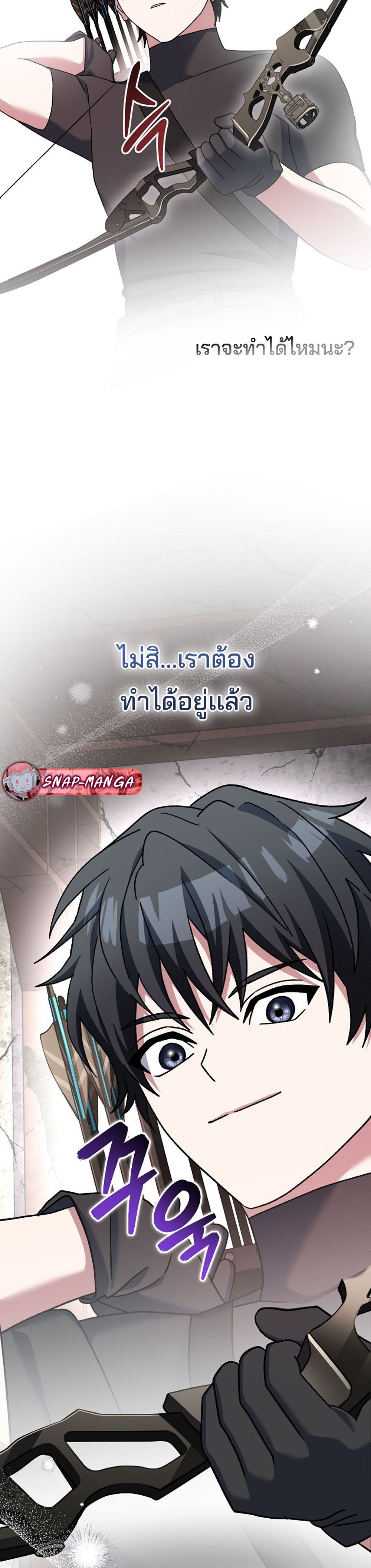 Genius Archer’s Streaming แปลไทย