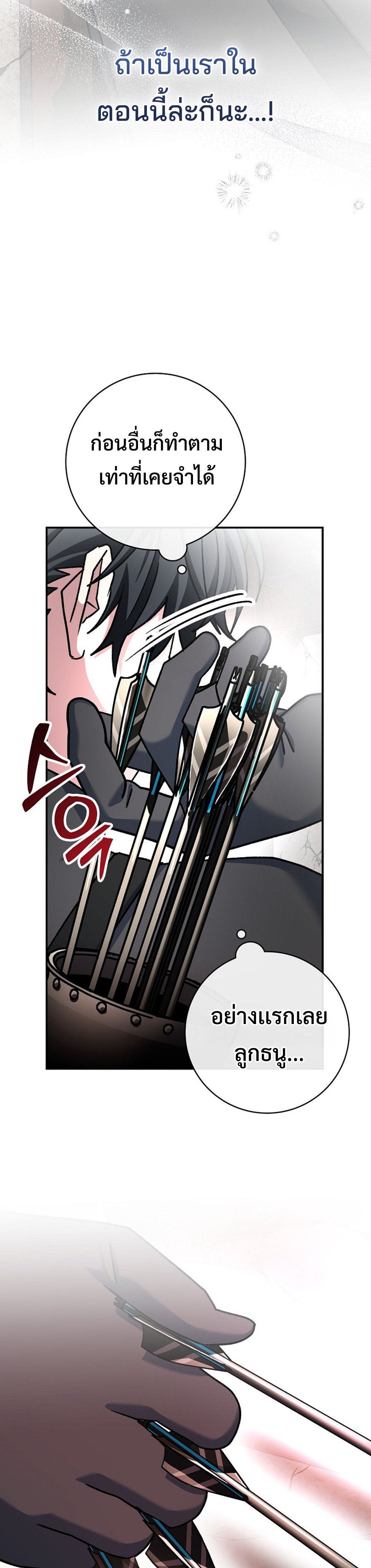 Genius Archer’s Streaming แปลไทย